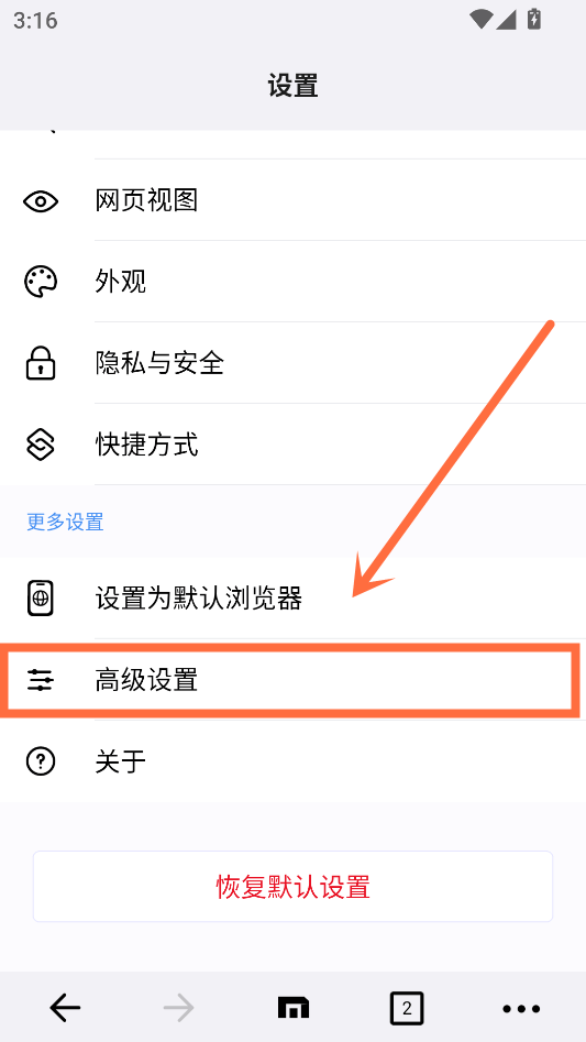 傲游浏览器app最新版下载安装 v7.5.5.109 安卓版 设置横屏方法截图2