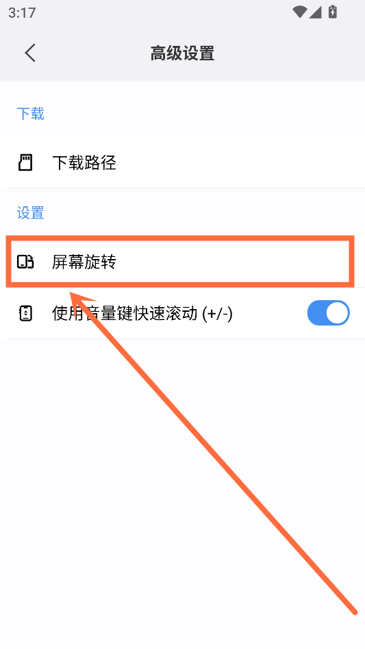 傲游浏览器app最新版下载安装 v7.5.5.109 安卓版 设置横屏方法截图3