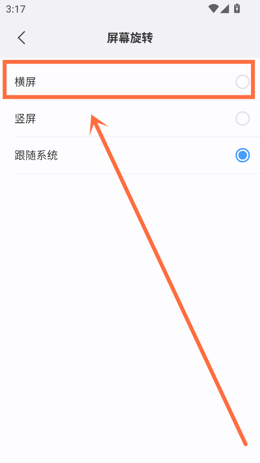 傲游浏览器app最新版下载安装 v7.5.5.109 安卓版 设置横屏方法截图4