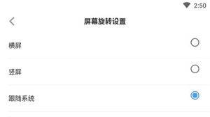 傲游浏览器安卓专业版下载 v7.5.4.106 最新版 设置横屏方法截图