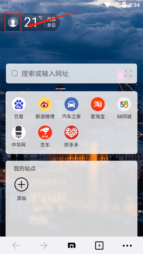 傲游浏览器最新版 v7.5.0.122安卓版
