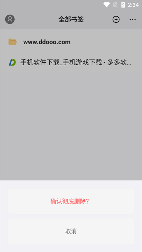 傲游浏览器最新版 v7.5.0.120安卓版