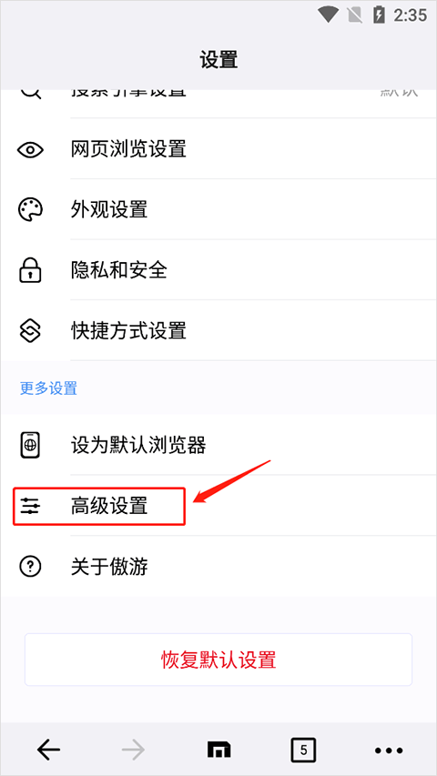 傲游浏览器最新版 v7.5.0.120安卓版
