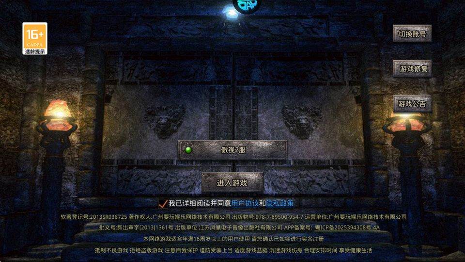傲视苍穹官方正版 v1.0.4安卓版