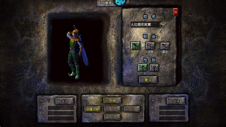 傲视苍穹官方正版 v1.0.4安卓版