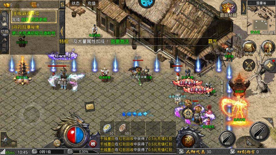 傲视苍穹官方正版 v1.0.4安卓版