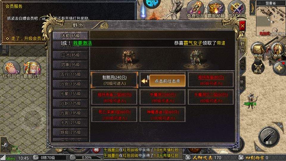 傲视苍穹官方正版 v1.0.4安卓版