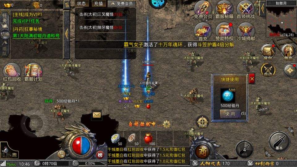 傲视苍穹官方正版 v1.0.4安卓版