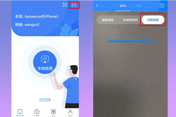 傲软投屏app v1.8.33安卓版