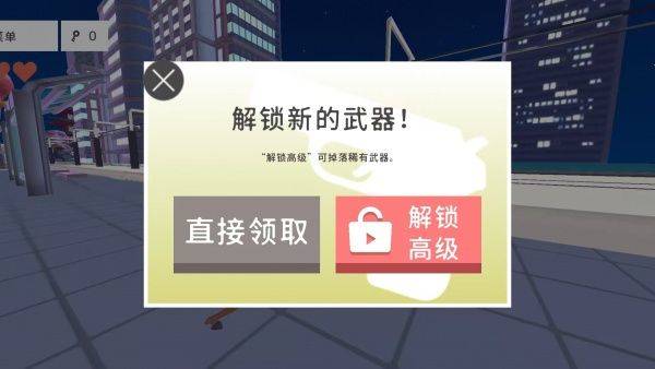 傻狍子在城市免费下载 v300.1.0 安卓版 玩法截图3