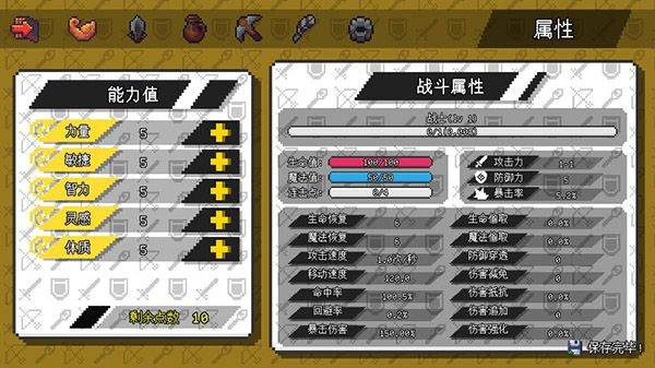 像素冒险世界最新版 v1.6.20安卓版