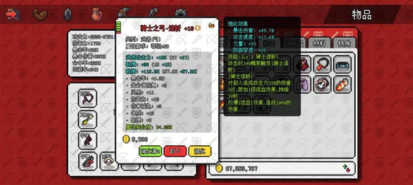 像素冒险世界最新版 v1.6.20安卓版