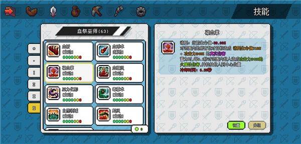 像素冒险世界最新版 v1.6.20安卓版