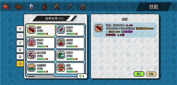 像素冒险世界最新版 v1.6.20安卓版
