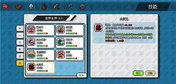 像素冒险世界最新版 v1.6.20安卓版