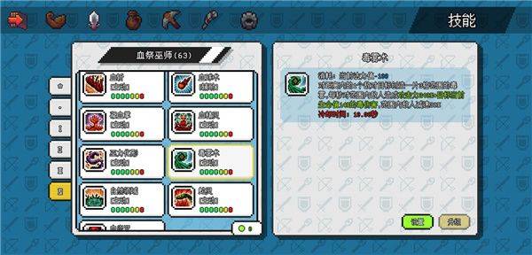像素冒险世界最新版 v1.6.20安卓版