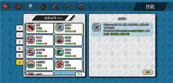 像素冒险世界最新版 v1.6.20安卓版