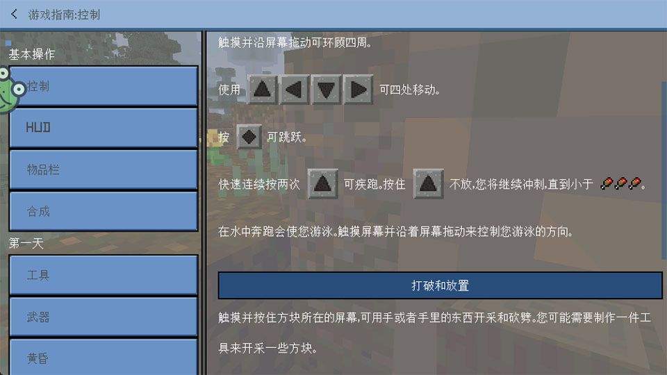 像素冒险日记最新版本 v1.0.2安卓版