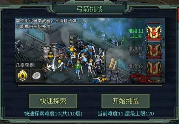 像素危城2026年最新版本 v1.040安卓版