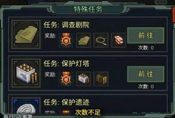 像素危城2026年最新版本 v1.040安卓版