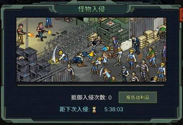 像素危城2026年最新版本 v1.040安卓版