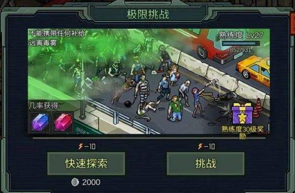 像素危城2026年最新版本 v1.040安卓版