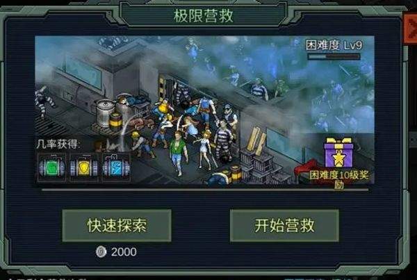 像素危城2026年最新版本 v1.040安卓版