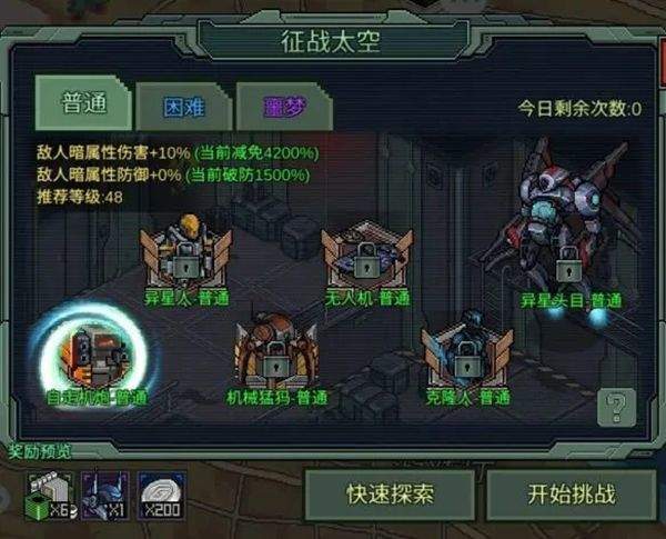 像素危城2026年最新版本 v1.040安卓版