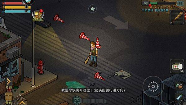 像素危城官方正版 v1.040安卓版