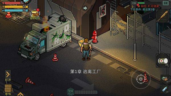 像素危城官方正版 v1.040安卓版