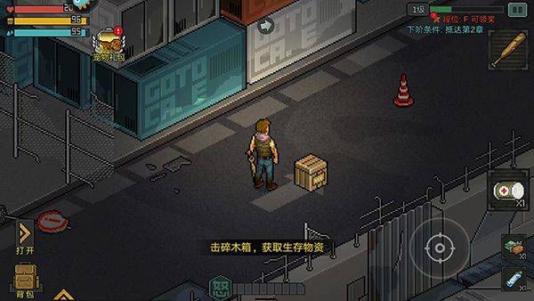 像素危城官方正版 v1.040安卓版