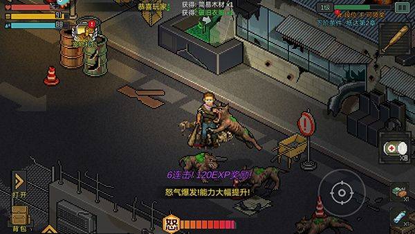 像素危城官方正版 v1.040安卓版