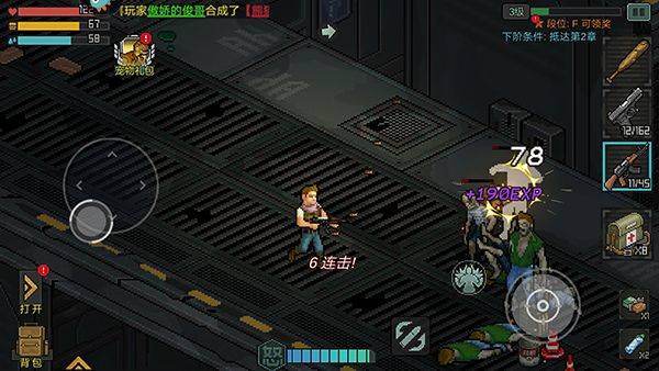 像素危城官方正版 v1.040安卓版