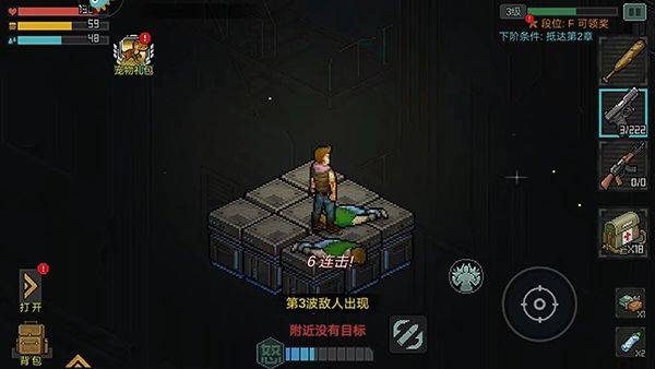 像素危城官方正版 v1.040安卓版