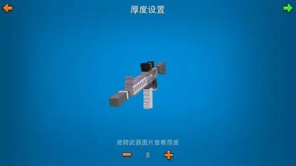 制作枪械攻略截图12