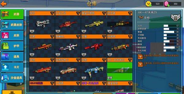像素射击国际版最新版 v18.0.0安卓版