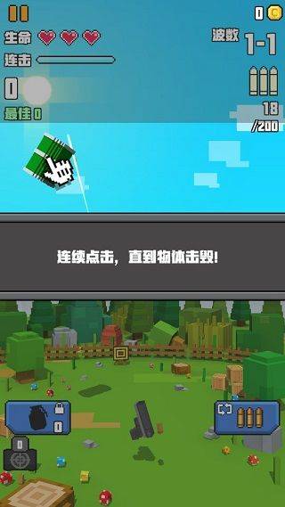 像素射击大挑战 v1.1.3安卓版