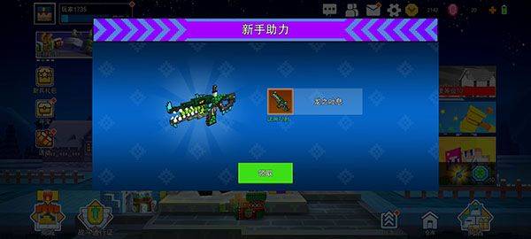 像素射击官方正版 v18.0.0安卓版