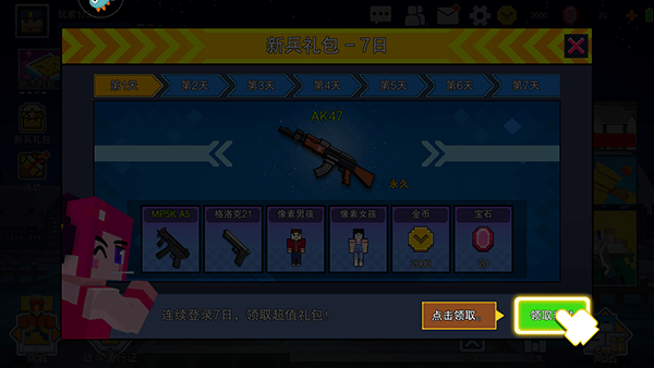 像素射击官方正版 v18.0.0安卓版