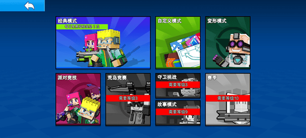 像素射击官方正版 v18.0.0安卓版