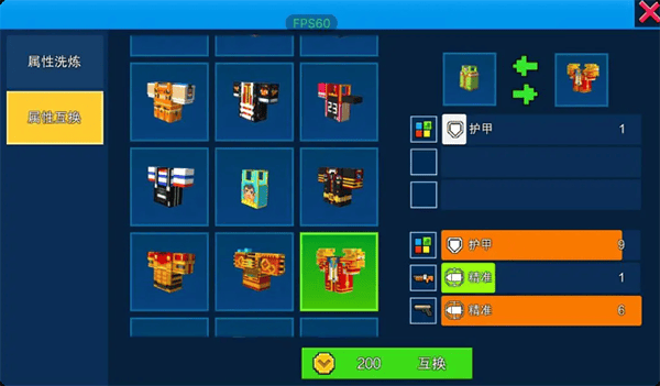 像素射击官方正版 v18.0.0安卓版