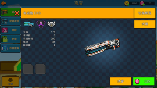 像素射击VIVO版下载 v18.2.1 安卓版 新手攻略截图1