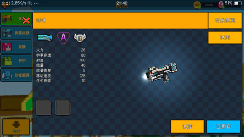 像素射击VIVO版下载 v18.2.1 安卓版 新手攻略截图2