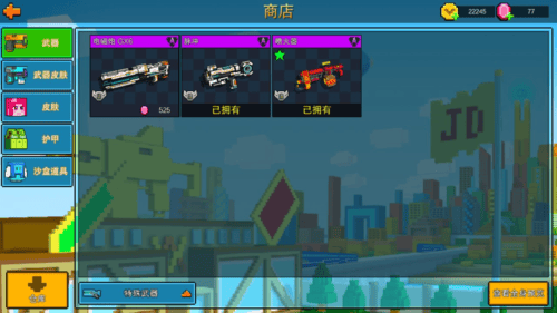 像素射击VIVO版下载 v18.2.1 安卓版 新手攻略截图3