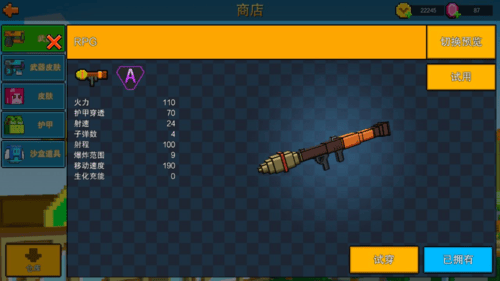 像素射击VIVO版下载 v18.2.1 安卓版 新手攻略截图4