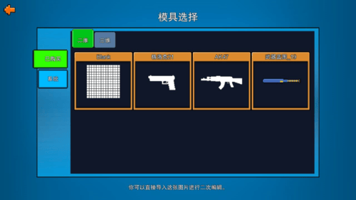 像素射击VIVO版下载 v18.2.1 安卓版 新手攻略截图5