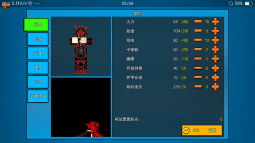 像素射击VIVO版下载 v18.2.1 安卓版 新手攻略截图6