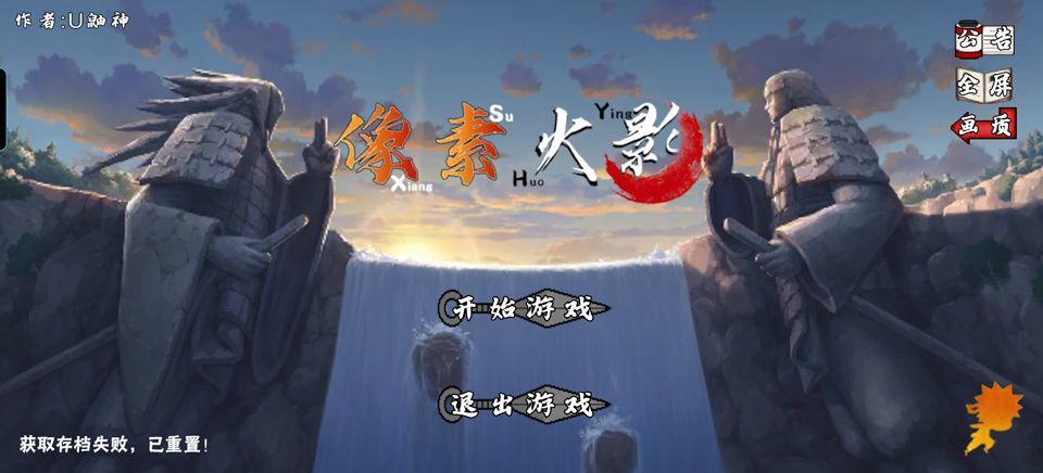 像素火影忍者最新版 v1.39安卓版