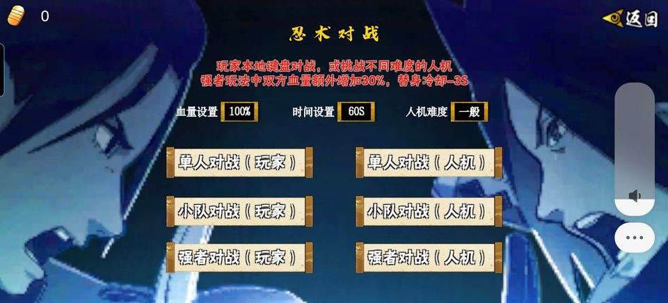 像素火影忍者最新版 v1.39安卓版