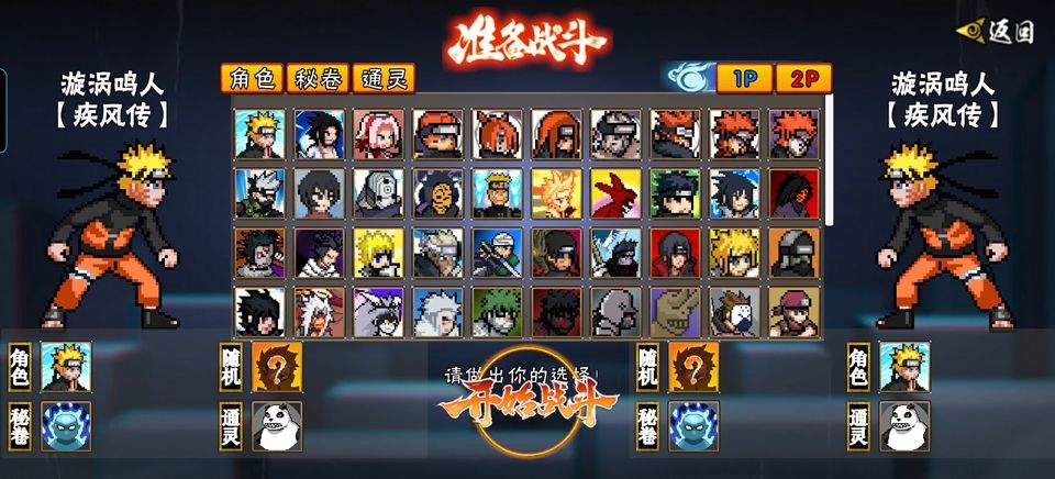 像素火影忍者最新版 v1.39安卓版